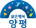 양평군 로고